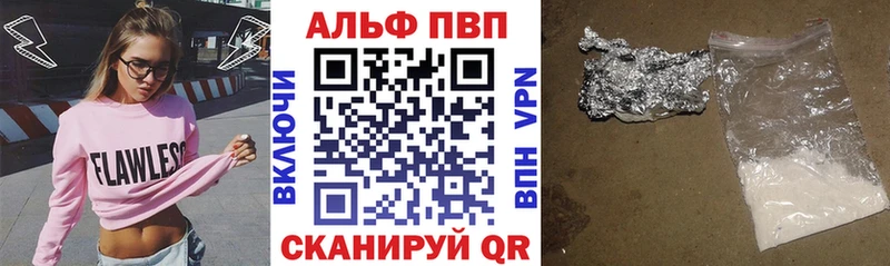 купить наркотик  Нижнеудинск  Alpha-PVP Crystall 