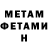 Метадон methadone natalya Fichshenko