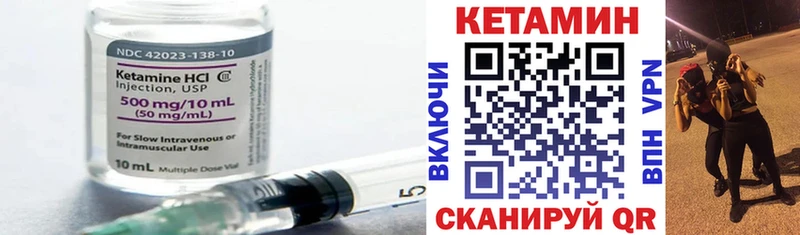 Кетамин ketamine  Нижнеудинск 