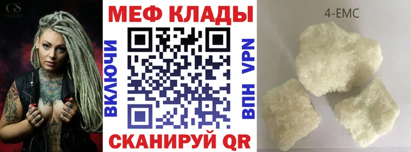 МЕФ мяу мяу цена Нижнеудинск
