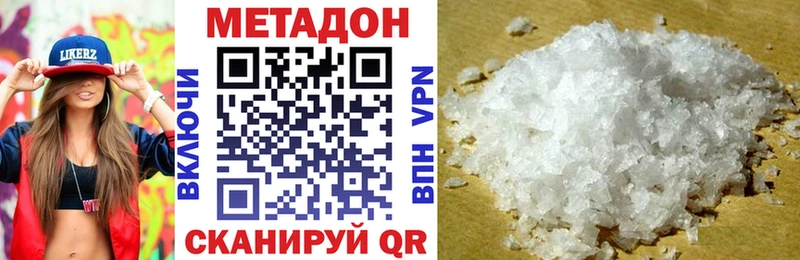 Метадон кристалл  KRAKEN ONION  Нижнеудинск  даркнет сайт 